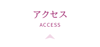 藤枝市へのアクセス